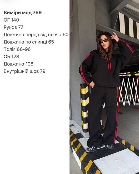 Тёплый спортивный костюм с лампасами из тринитки пенье на флисе (арт. 737-759) 737-759 фото