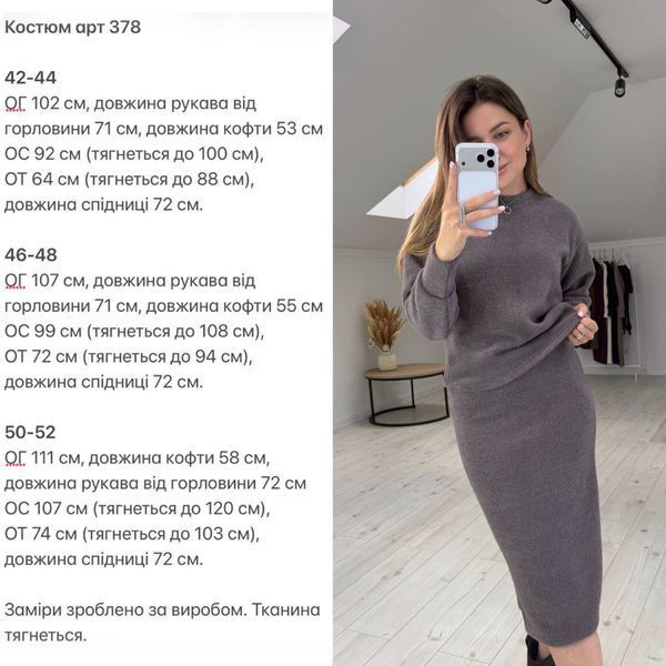 Р 42-52 Теплий жіночий костюм з ангори, зі спідницею міді і лонгсливом 868-378 фото